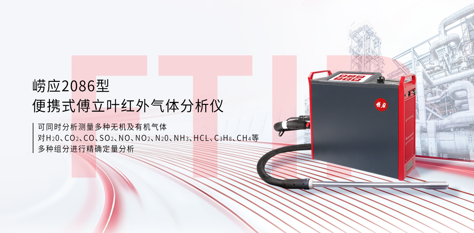 應(yīng)急監(jiān)測(cè)